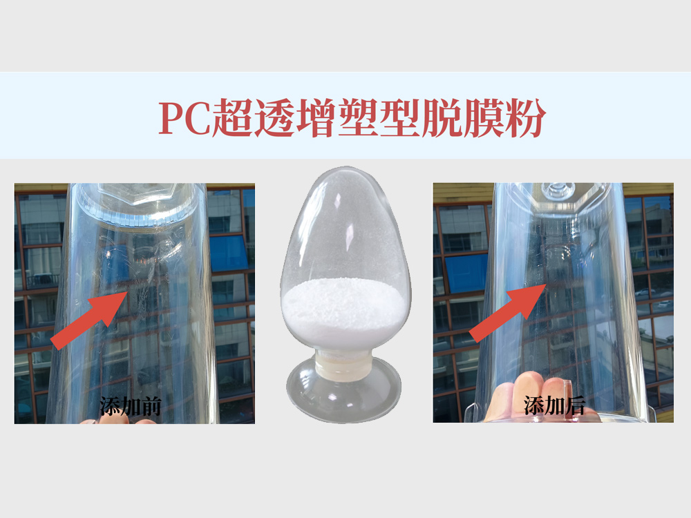 关于PC透明注塑制品表面顶裂擦伤案例分析及解决方案
